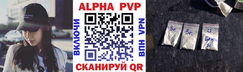 Купить  Чебаркуль  Alpha PVP кристаллы 