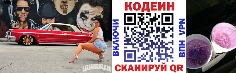 Codein напиток Lean (лин)  Купить  Чебаркуль 