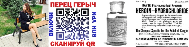Купить где  Чебаркуль  ГЕРОИН хмурый 