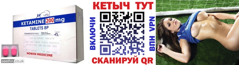 Купить  Чебаркуль  КЕТАМИН VHQ 