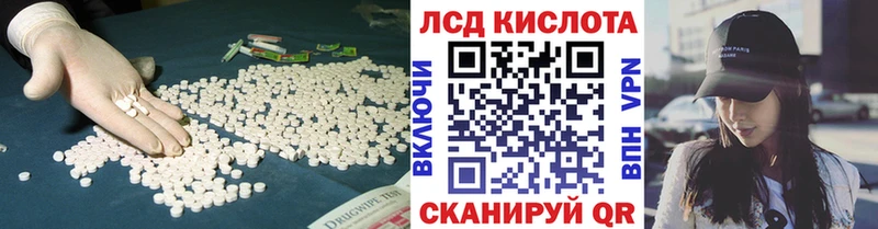 Купить закладки  Чебаркуль  Лсд 25 экстази кислота 