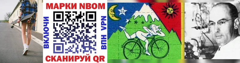 Марки 25I-NBOMe 1,8мг  Купить закладки  Чебаркуль 